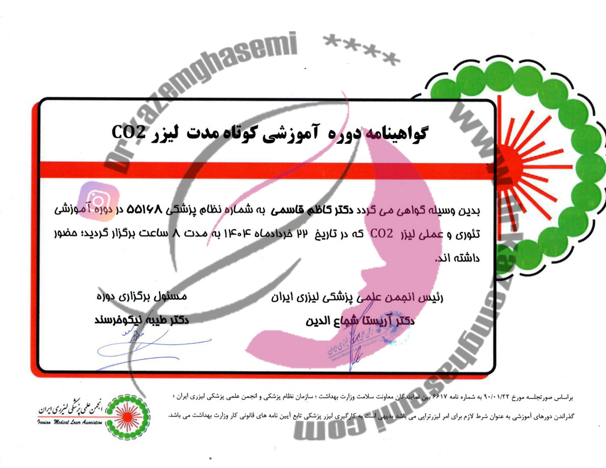 مدرک تخصصی