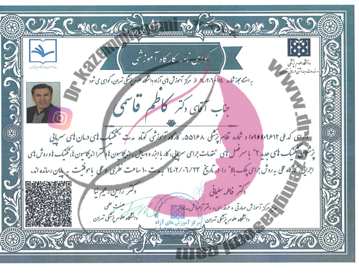 مدرک تخصصی