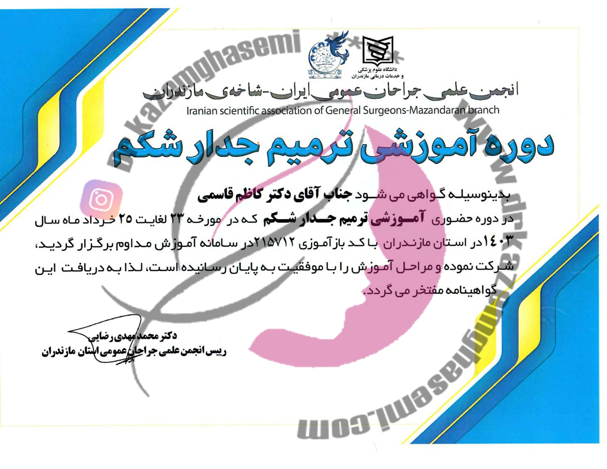 مدرک تخصصی