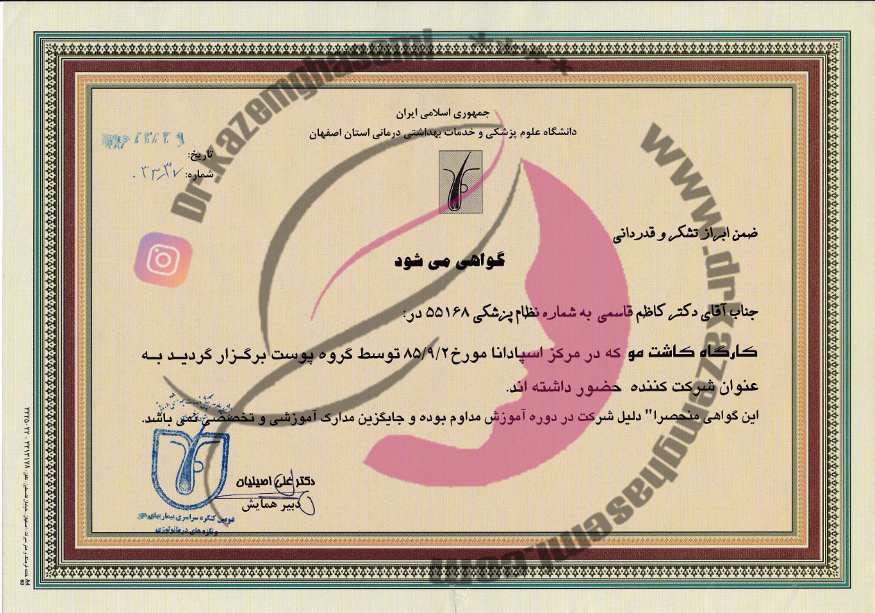 مدرک تخصصی