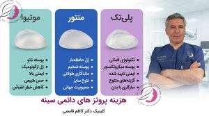 هزینه پروتز دائمی در کلینیک دکتر کاظم قاسمی